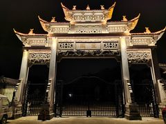-永康小长城