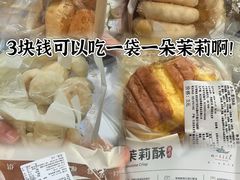 -好一朵茉莉花(老门东店)