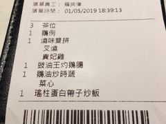 账单-裕.鹅庄