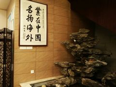 -固元堂(摩方分院)