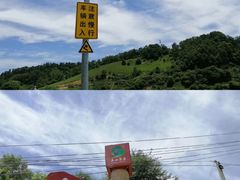 -关山草原