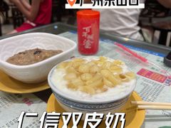 莲子双皮奶-仁信双皮奶(庙前直街店)