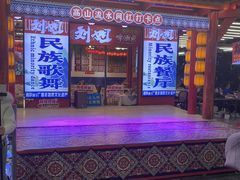 -刘姐啤酒鱼民族演艺餐厅(西街总店)