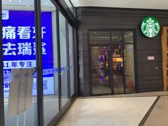 门面-星巴克(北京复兴路店)
