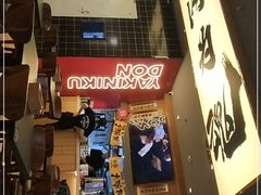 门面-熊吞·大碗丼烧肉饭(清江浦区万达店)