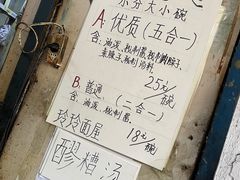-玲玲面屋