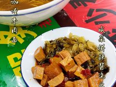 辣酱咸菜-逸桂禾面馆