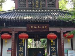 -杭州黄龙洞