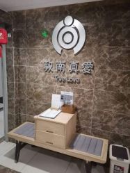 -敦南真爱月子会所(黄埔店)