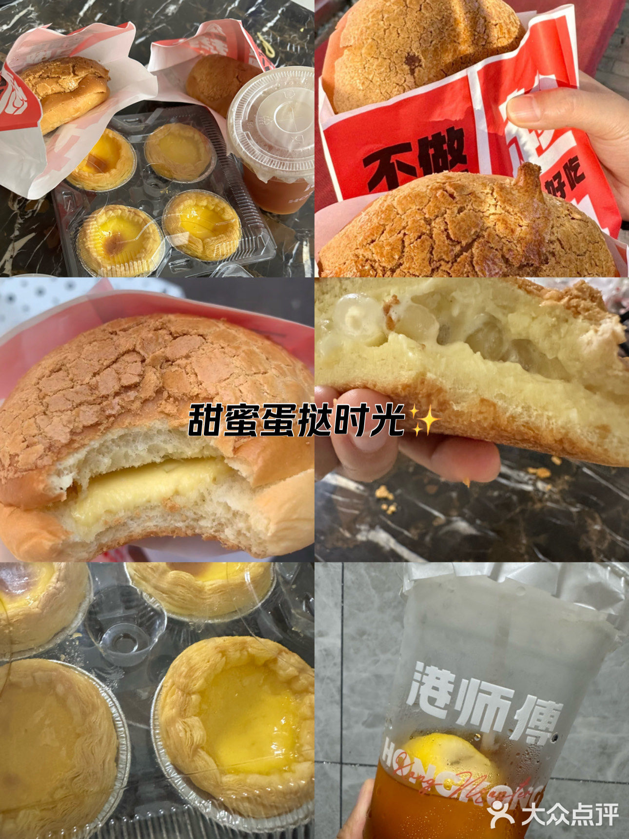 甜蜜甜品时光✨