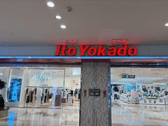 -伊藤洋华堂(高新店)