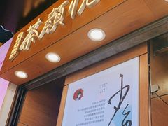 -茶颜悦色(长郡步行街口店)