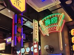 -王庄阿咪海鲜大排档(象园店)