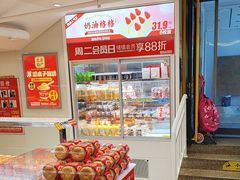 -味多美蛋糕(双安店)