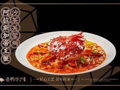 -金鸭季·臻品餐厅(欢乐海岸购物中心店)