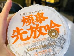 -放哈·甜醅子奶茶创造者(正宁路店)