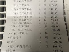 账单-那家小馆•北京菜•烤鸭(中关村店)