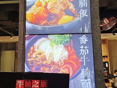 -牛腩之旅·牛腩牛杂煲(光启城美食城店)