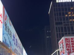 -大学城夜市