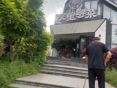 -院里寻菜·精致庭院菜(观沙岭店)