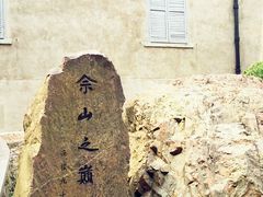 android_upload_pic-上海佘山国家森林公园西佘山园