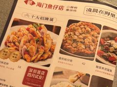 -海门鱼仔·潮汕味(东圃店)