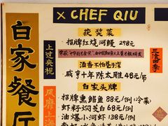 -白家餐厅(徐家汇店)