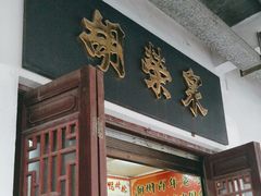 -胡荣泉