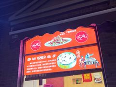 -奥华餐厅·老张记(台基厂店)