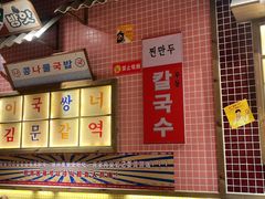 -姜胖胖韩式自助烤肉(光明万达店)