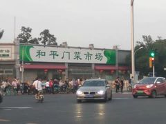 -和平门菜市场