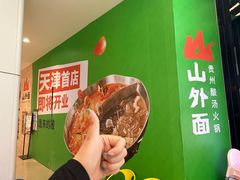 -天河城购物中心