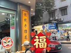 -芝麻糊世家(西华店)