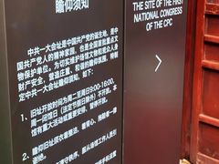-中共一大纪念馆