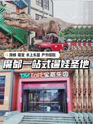 -宝燕乐园(闵行旗舰店)