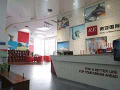 -诺亚国际英语(海逸校区)