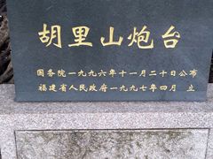 -胡里山炮台