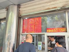 -松盛糕团店(红旗桥店)