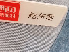 -西贝(六里桥旗舰店)