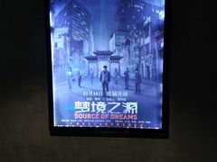 -几何影城观前街店(全激光影厅)