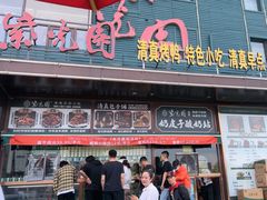 -开饭群岛