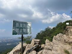 -紫金山山顶公园