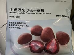-MUJI无印良品(领秀城店)