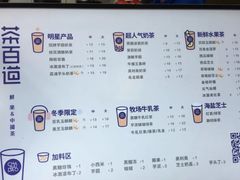 -茶百道(万达店)