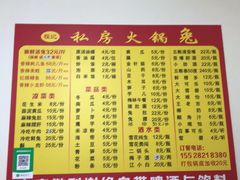 菜单-程记私房火锅兔(总店)