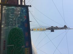 iphone_upload_pic-南沙天后宫景区