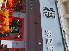-蛙一刀·麻椒鱼火锅(金仙桥店)