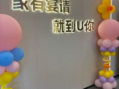 -U你·天然调味(南湖总店)