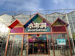 -南宫五洲植物乐园