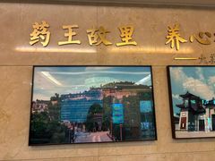 -玉华宫宾馆·餐厅(铜川驻京办店)